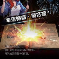 真天堂M醉枕江山