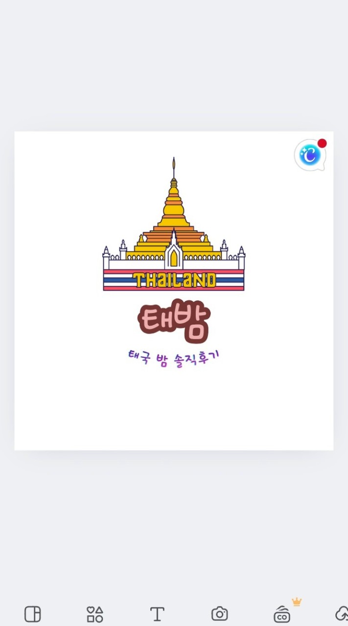 태국광고방  korea Business Advertisement