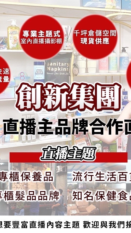 創新集團-金蘋果Mei咩(挑品網)