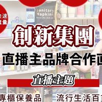 創新集團-金蘋果Mei咩(挑品網)
