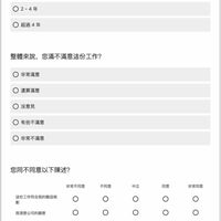 問卷、按讚、增流量、投票互助合作