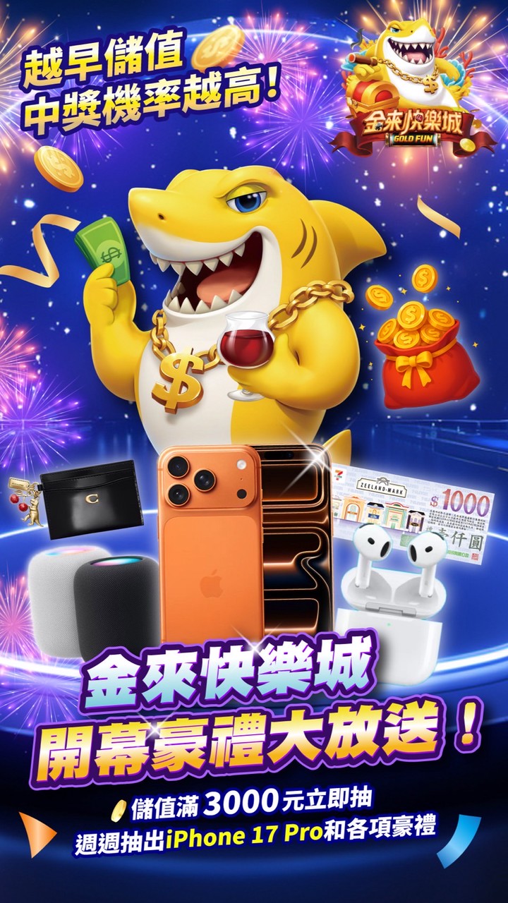 金來快樂城 🎯 官方玩家社群