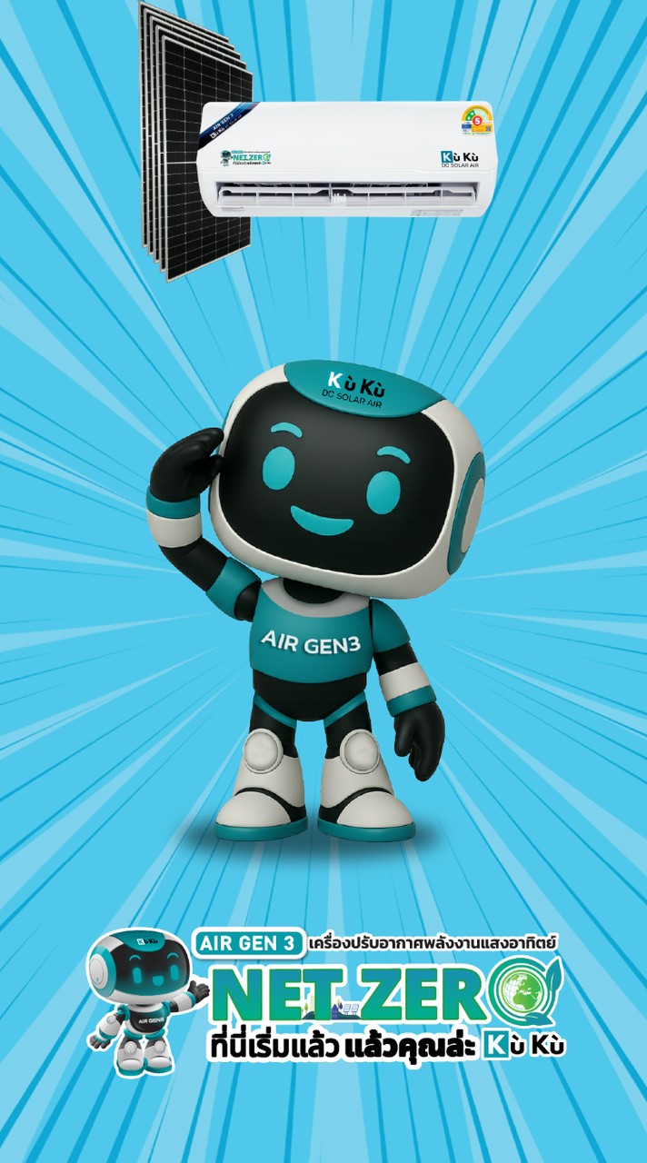 KUKU AIR GEN 3