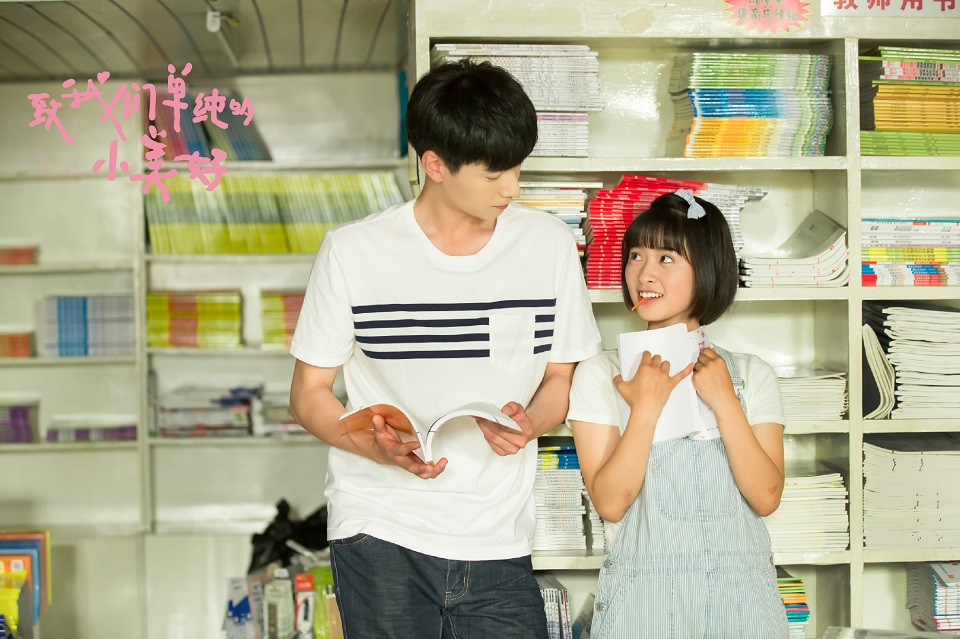 比原著評分還高的改編陸劇9：《致我們單純的小美好》