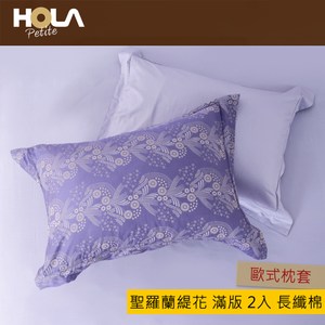 自有品牌 HOLA Petite 系列寢具 法式生活美學，歐洲設計花款 獨家流行配色，AB花版組合 100%長纖棉，400TC紗支數 單經雙緯緹花，觸感柔軟細緻 透氣透濕，柔軟舒適 光澤鮮明，精細別繳