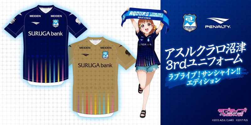 アスルクラロ沼津、『ラブライブ！サンシャイン！！』とコラボの