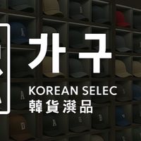 카구韓貨選品