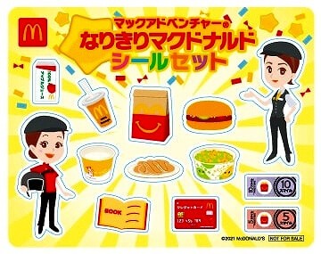 最新ハッピーセットは ポケモン なりきりマック 全紹介