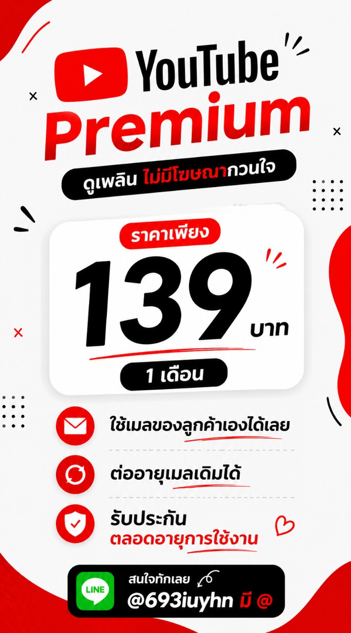 👉 YouTube Premium | ( บริการจำหน่าย )