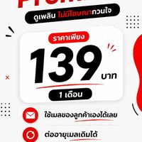 👉 YouTube Premium | ( บริการจำหน่าย )