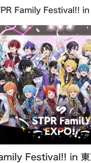 STPRメンバー好きな子かもーん！