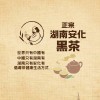 湖南安化金花黑茶/天然富硒茶