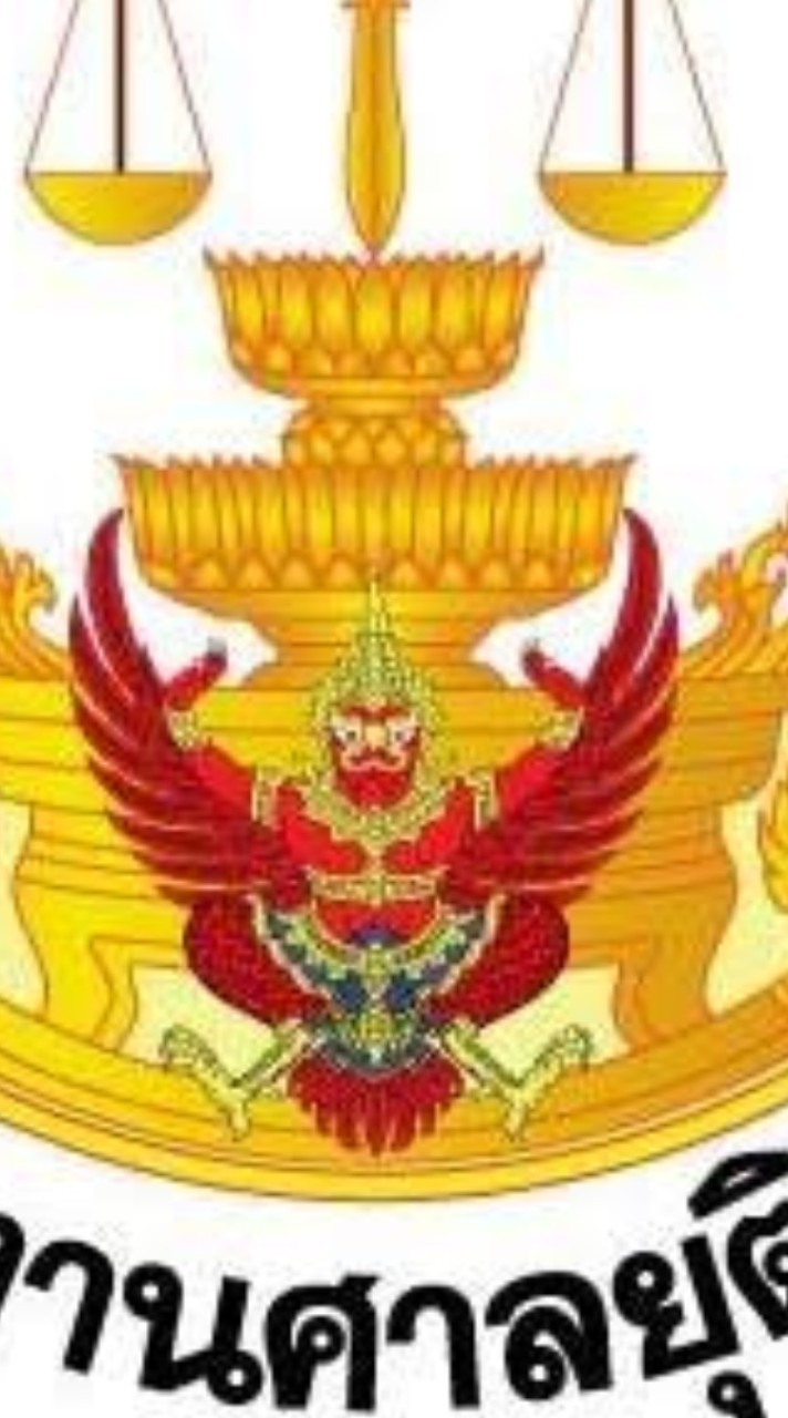 นักวิชาการคอมพิวเตอร์ ศาลยุติธรรม 2567