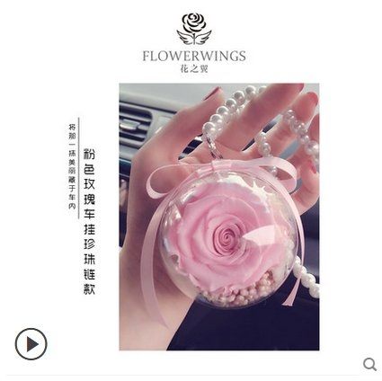 永生花車挂件鑰匙扣挂件 車載保鮮花汽車挂件 車內掛飾送朋友禮物