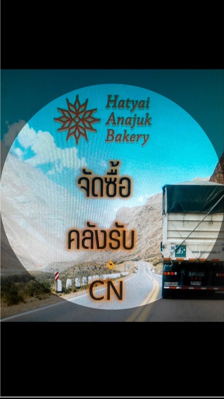 จัดซื้อ+คลังCN