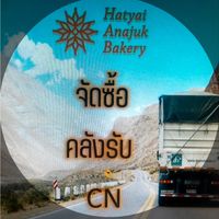 จัดซื้อ+คลังCN