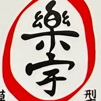 中部-樂宇模型 聊天討論區