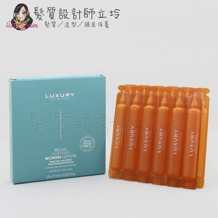 立坽『免沖洗調理』瑟佛絲公司貨 Green Light綠光 RELIVE活力精華液(女性)7ml*12(整盒) HS05。人氣店家髮質設計師立坽的小窩的Green Light 綠光有最棒的商品。快到日