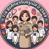 1/4 สุขศึกษาครูเปล 2569