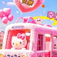坐火車🚂蓋章趣