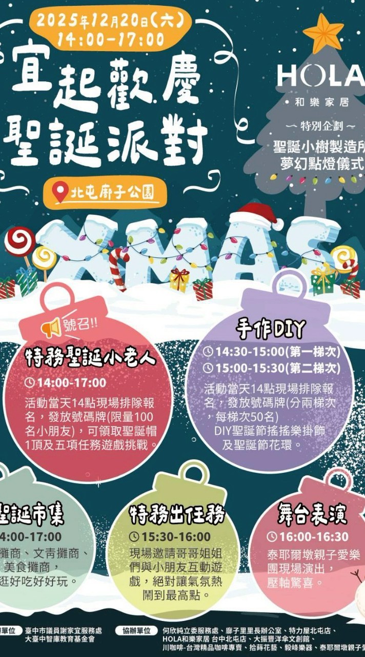 潘志偉北屯店社區管家VIP群組