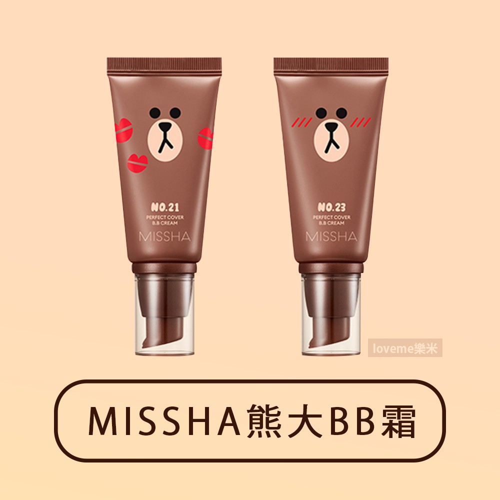 韓國 MISSHA x LINE 聯名款完美遮瑕BB霜 50ml 底妝 彩妝 熊大 NO.23 代購 現貨