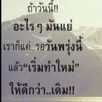 ทักทายบ้างไม่ทอดทิ้งกัน