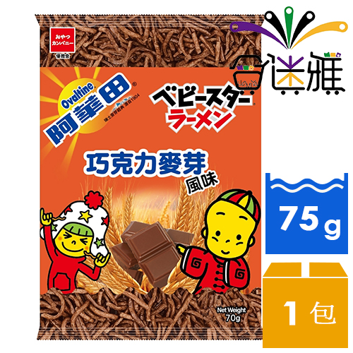 模範生點心餅-阿華田風味(75g/包)多年來深受喜愛休閒零食日本大廠OYATSU優雅食品牌阿華田首度聯名推出酥脆的口感搭配阿華田經典風味下午茶時間最佳的配茶好夥伴品牌名稱：優雅食模範生產地：日本配方、