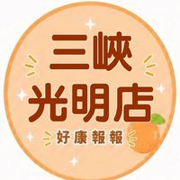小樂- 三峽光明店團購服務