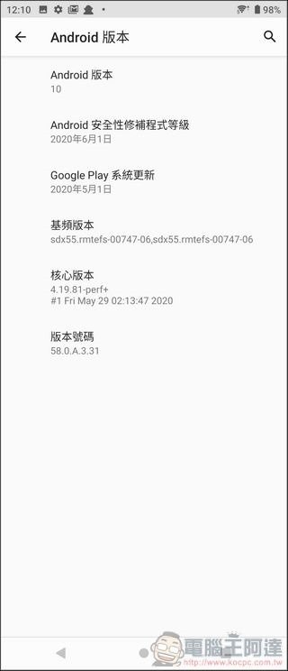 Sony Xperia X1 II 系統 - 4