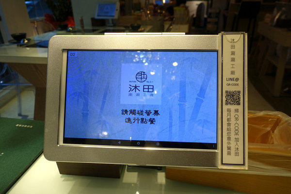 沐田No.2-1涮涮工廠-中山南西火鍋，中山捷運站小火鍋，湯頭醬料獨特、可食材代購，接受客製化餐點可包場的中山區小火鍋