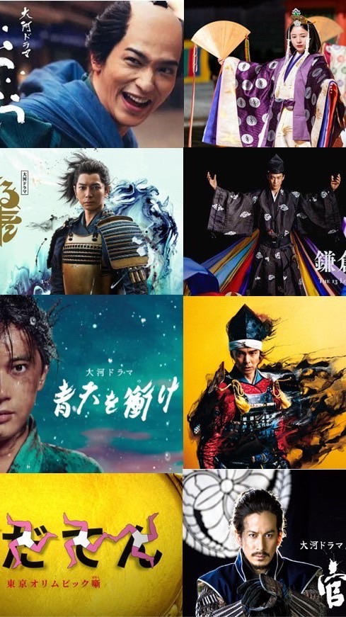 歴代大河ドラマを語る会