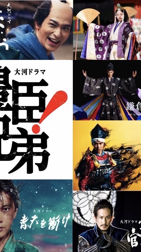 歴代大河ドラマを語る会