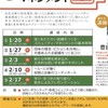 【大田区区民活動ｺﾐｭﾆﾃｨﾏﾈｰｼﾞﾒﾝﾄ塾】 受講者のCommunity Roomです。