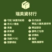 瑞美資材行（台東太麻里）