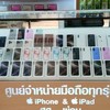 ร้านบ้านมือถืออรัญประเทศ