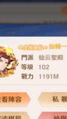 7173仙云聖殿