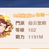 7173仙云聖殿