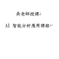 114年犯罪情資進階（第一梯次）