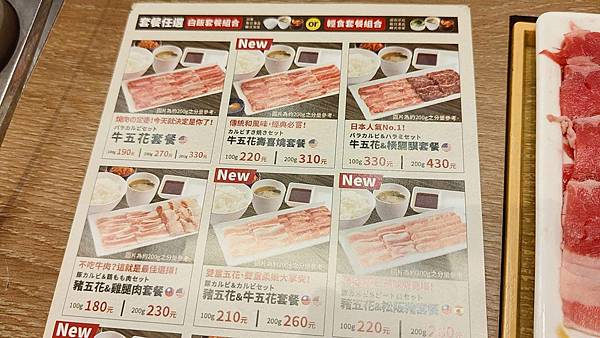 燒肉LIKE