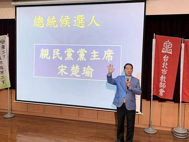 瞧不起韓國瑜？ 宋楚瑜質疑韓擔不起重任