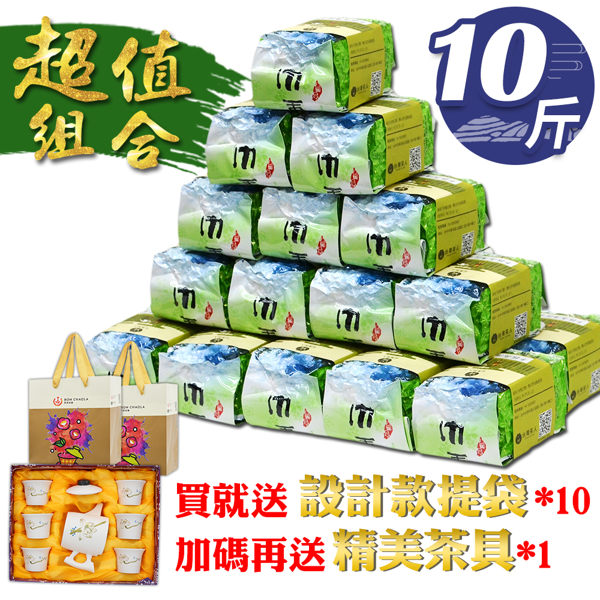 ★台灣茶人★ 阿里山霜韻烏龍(150g*40包) 買就送精美茶具組、提袋10個