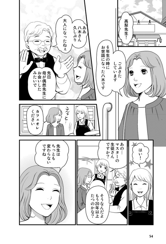 レタスの豚巻きポン酢 トマトの卵炒め つくってみた レタスクラブ