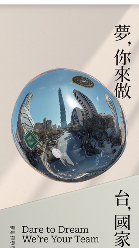 D-8-4 釀出新未來