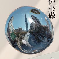 D-8-4 釀出新未來