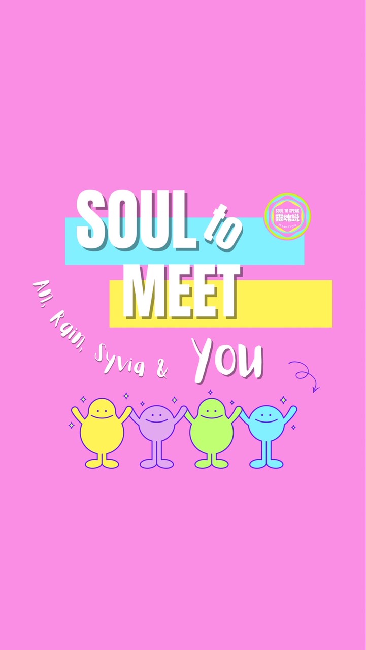 靈魂聚👻🩵👻Soul to Meet!