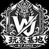 玩聚基地x玩基杯