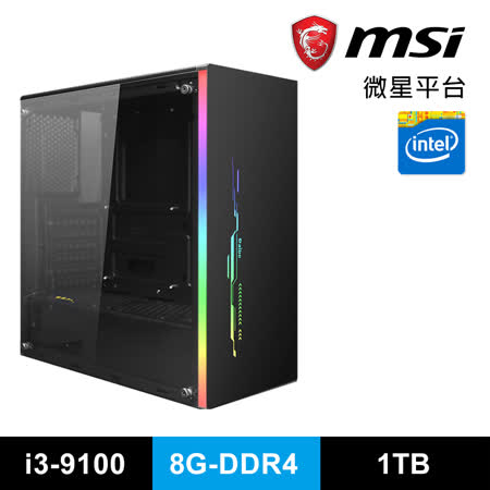 中央處理器：I3 9100四核心 主機板：MSI B365M PRO VDH 硬碟機：東芝1TB 記憶體：DDR4-2666/8G 作業系統：預載Windows 10 (軟體序號需另外購買) 訂單完成