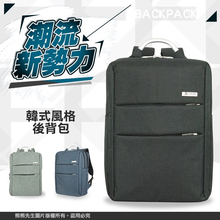 《熊熊先生》極簡風電腦包 素色韓系後背包 15吋筆電包 多隔層雙肩背包 大容量旅行包 潮流休閒包 金屬提把