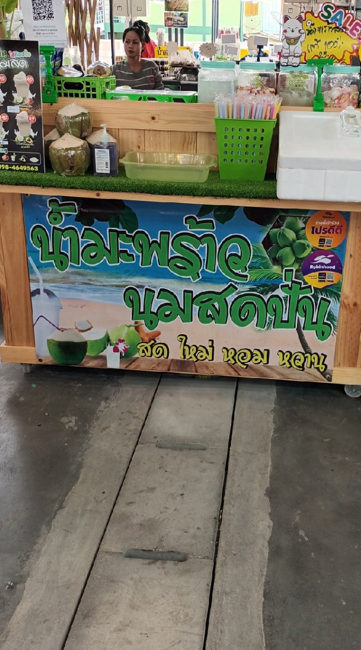 บ้านสายปั่น